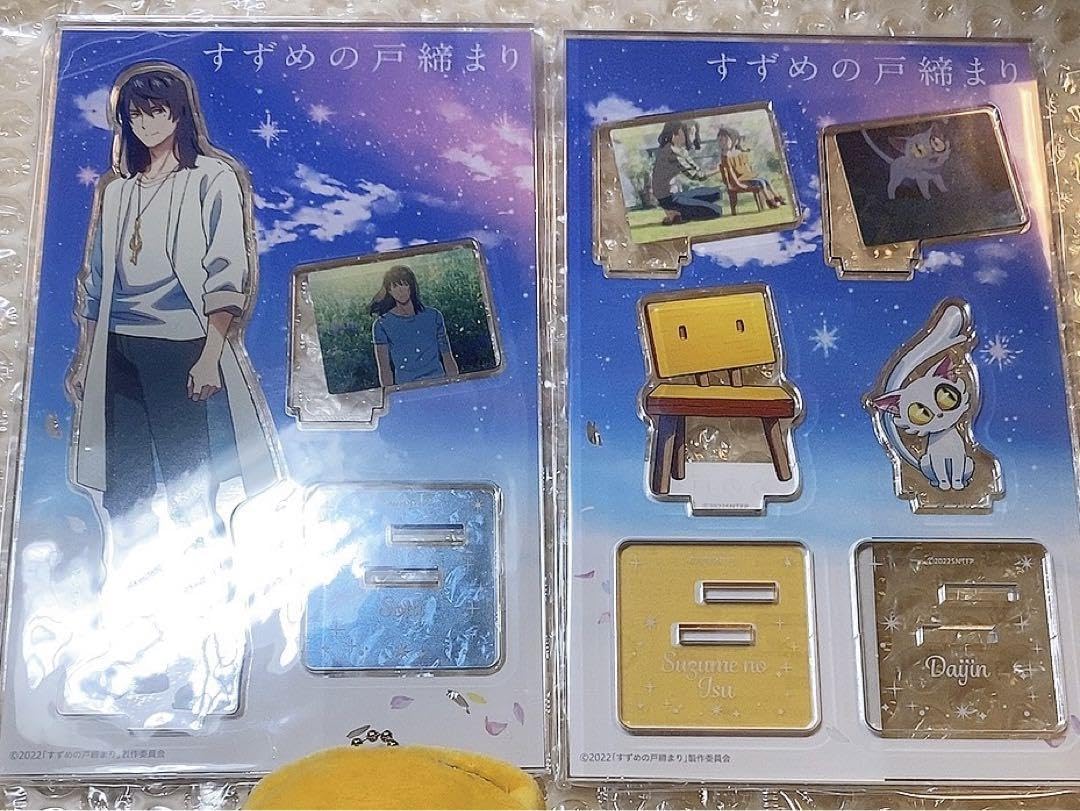 すずめの戸締まり 宗像草太 グッズ Amazon.co.jp: すずめの戸締り アクリルスタンド 宗像草太 すずめの